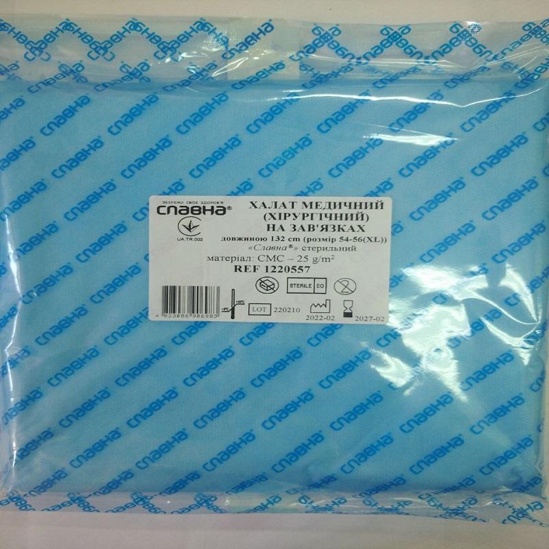 Халат медичний (хірургічний) на зав`язках довжиною 132 см (розмір 54 - 56 (XL)) «Славна®» (СМС - 25 г/м2) стерильний